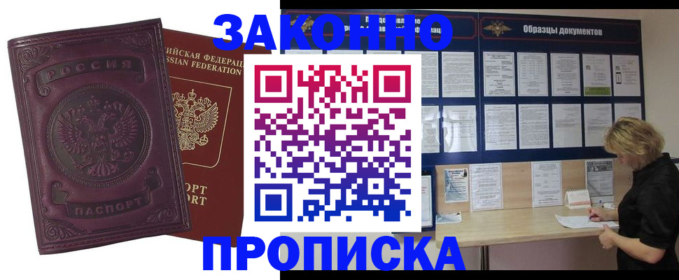 найти адрес прописки в Поронайске